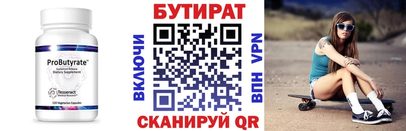Бутират GHB  hydra ONION  Чекалин  продажа наркотиков 