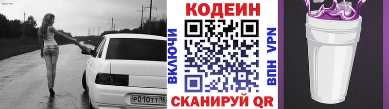 как найти   Чекалин  Codein напиток Lean (лин) 