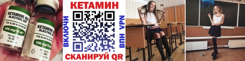 Кетамин VHQ  Чекалин 