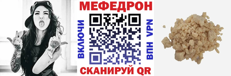 Мефедрон мяу мяу  закладки  Чекалин 